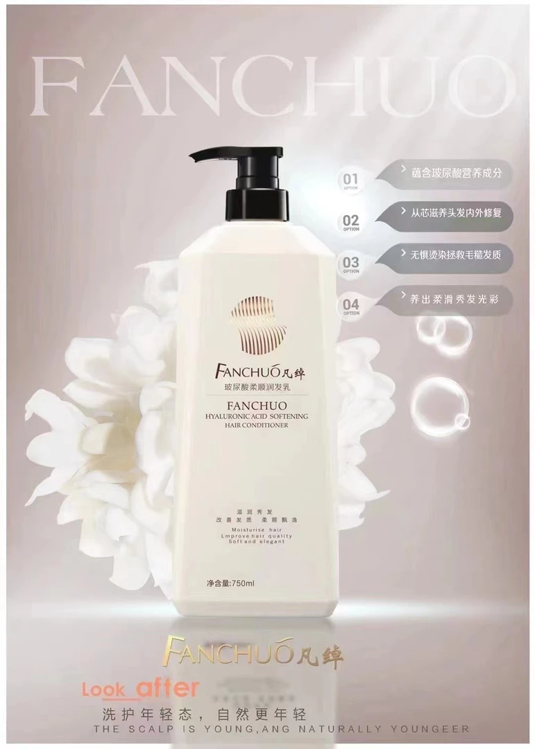 凡绰玻尿酸柔顺洗护