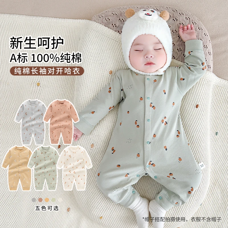 春秋幼儿宝宝纯棉无骨哈衣长袖爬服秋季连体衣新生婴儿衣服