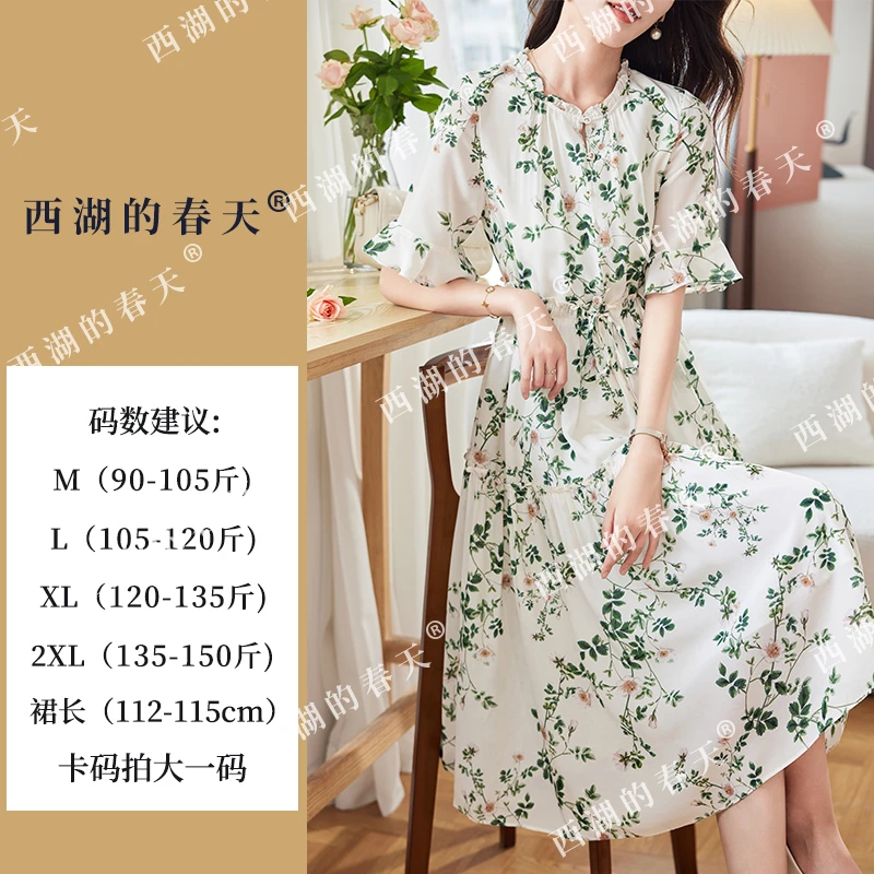 【西湖的春天】原创设计·2363款桑蚕丝连衣裙裙子推荐小众高级感