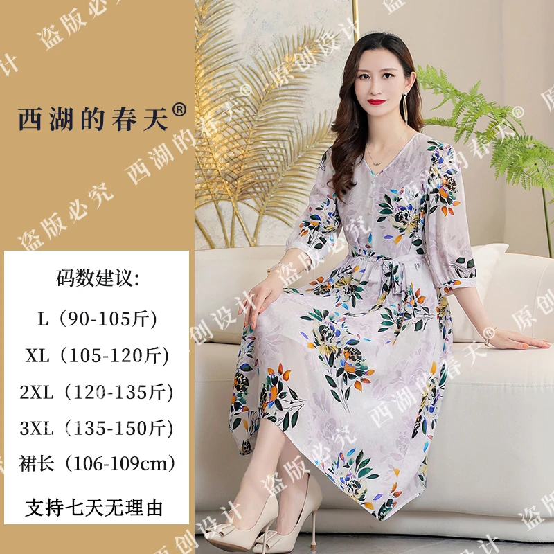 西湖的春天真丝桑蚕丝连衣裙2024新款时尚洋气印花宽松裙子2394.