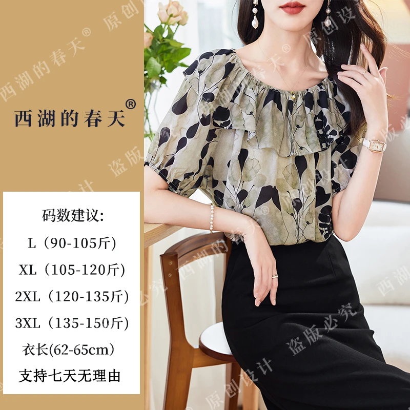 西湖的春天真丝桑蚕丝T恤2024新款时尚洋气圆领短袖女 1113款-JX-