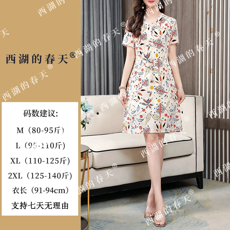 西湖的春天桑蚕丝女装连衣裙2024新款洋气碎花宽松连衣裙397款