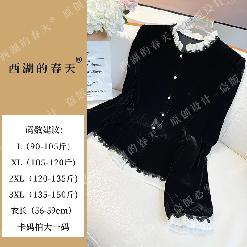 西湖的春天重磅桑蚕丝新款丝绒拼接花边衬衫上衣PZ0379款