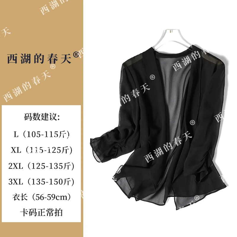 西湖的春天真丝桑蚕丝外披2024新款夏季时尚百搭薄款外套女2303.