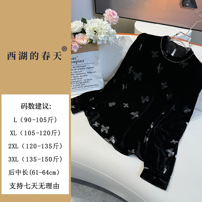 西湖的春天桑蚕丝丝绒蝴蝶长袖上衣新款PZ0522款