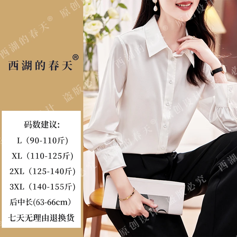 西湖的春天真丝桑蚕丝弹力缎衬衫新款上衣TP0013