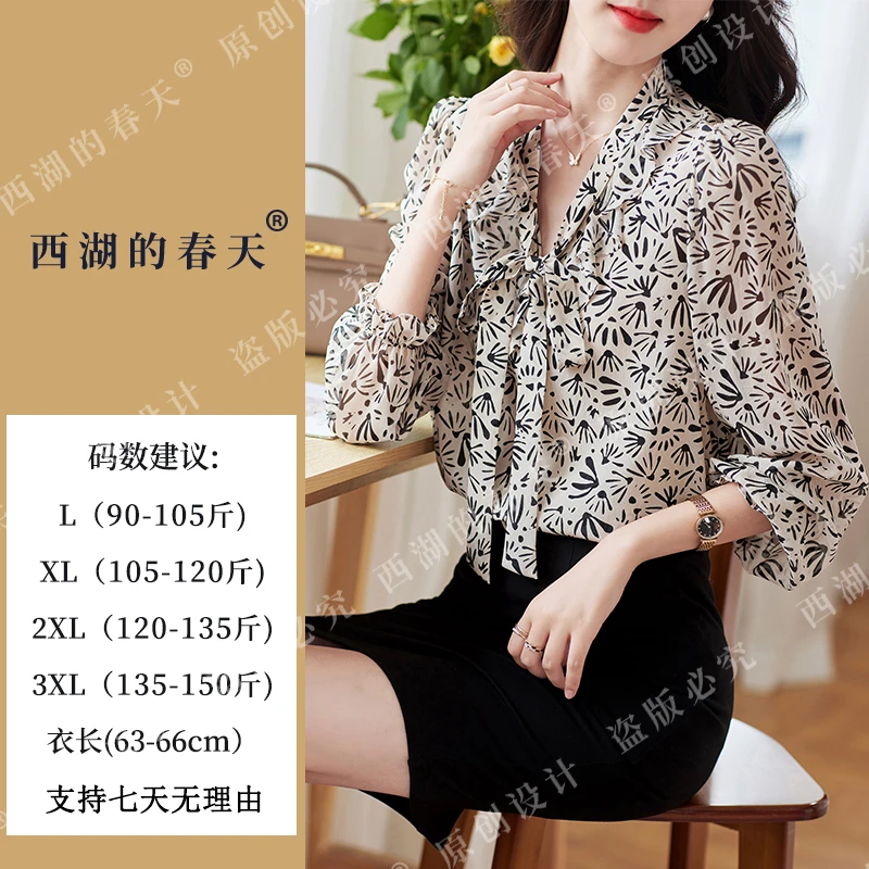 西湖的春天真丝桑蚕丝衬衫2024新款时尚气质印花百搭长袖女963款.