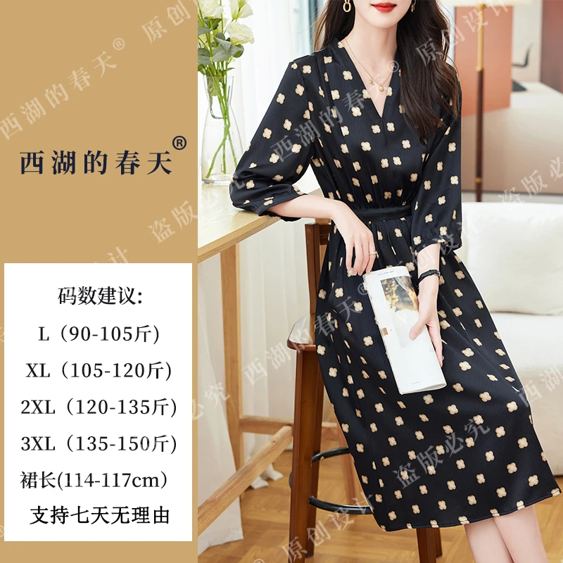 西湖的春天重磅桑蚕丝连衣裙2024新款洋气印花显瘦裙女装2665款