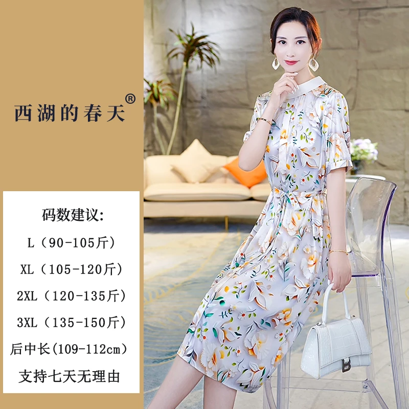 西湖的春天重磅桑蚕丝弹力缎连衣裙2024夏立体浮雕连衣裙PZ0221.
