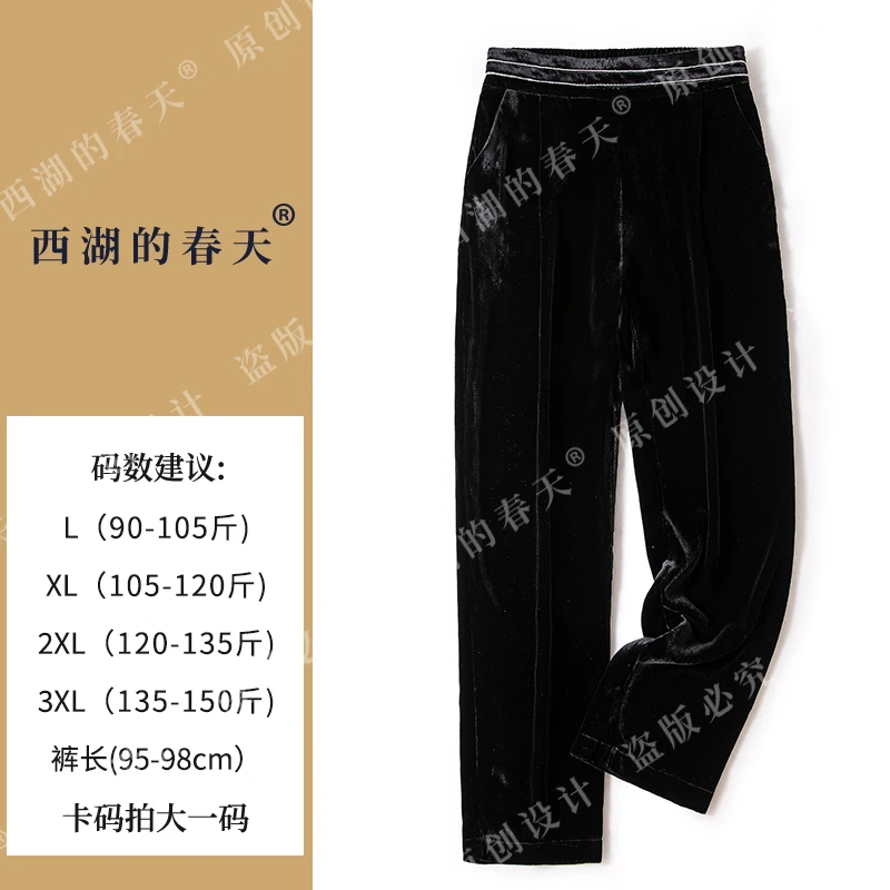 西湖的春天桑蚕丝丝绒休闲裤新款休闲显瘦百搭女1280.