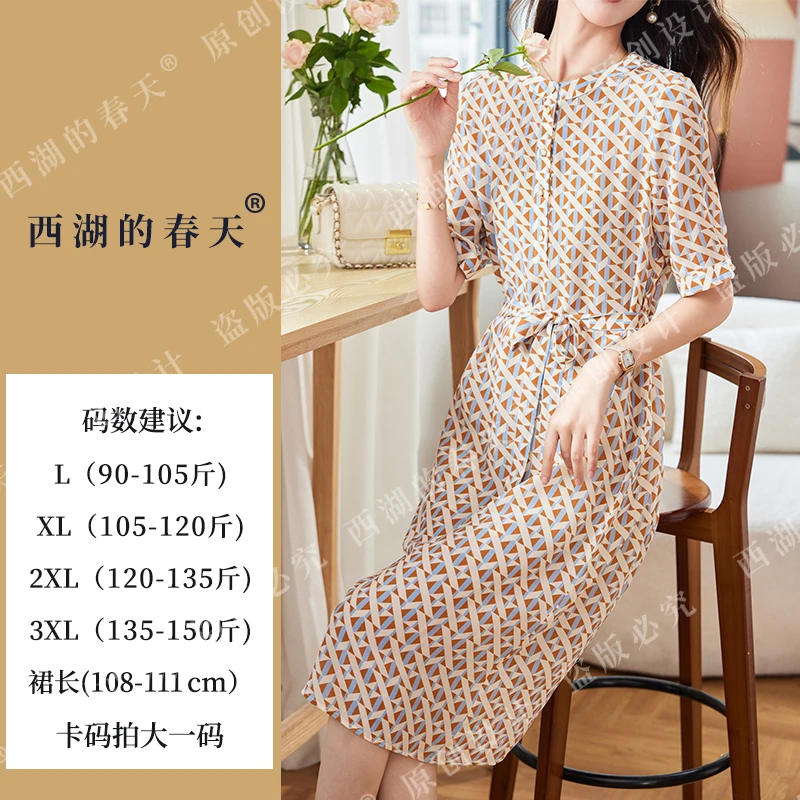 西湖的春天真丝桑蚕丝连衣裙2024新夏季女装连衣裙减龄印花2622