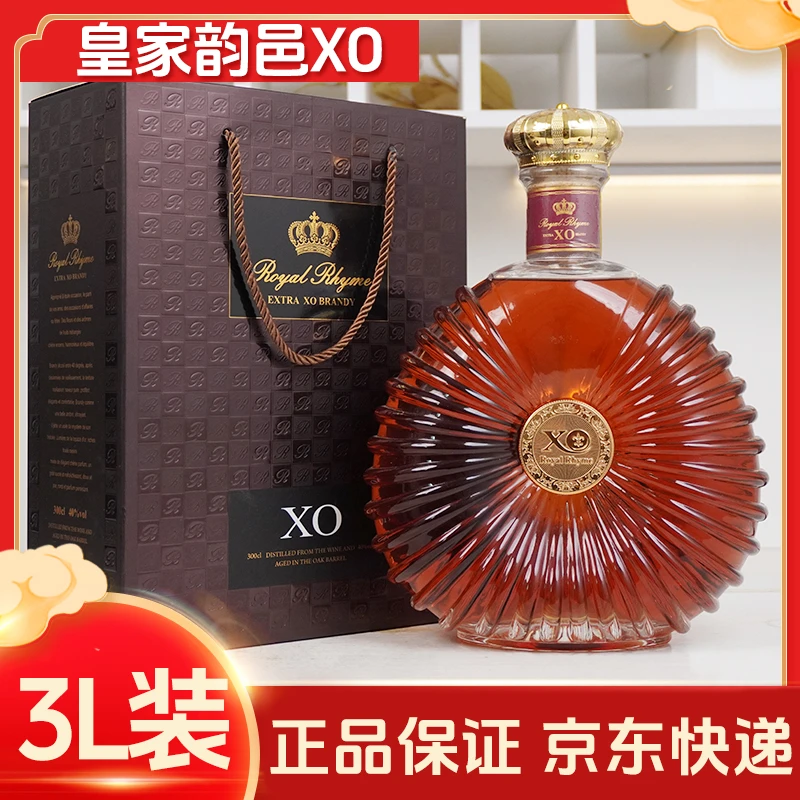 【法国进口】1L/3L皇家韵邑XO法国原瓶进口白兰地