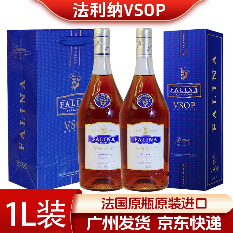 【法国进口】1L/3L法利纳VSOP白兰地法国进口40°洋酒