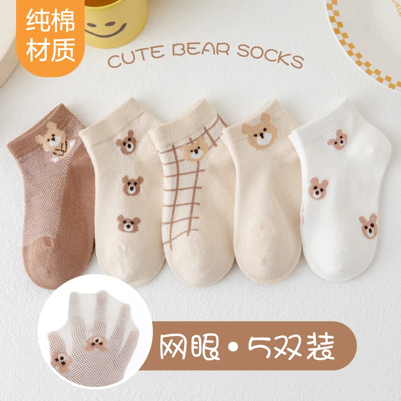 儿童袜子男童女童宝宝袜夏季纯棉薄款透气网眼船袜短袜卡通中筒袜