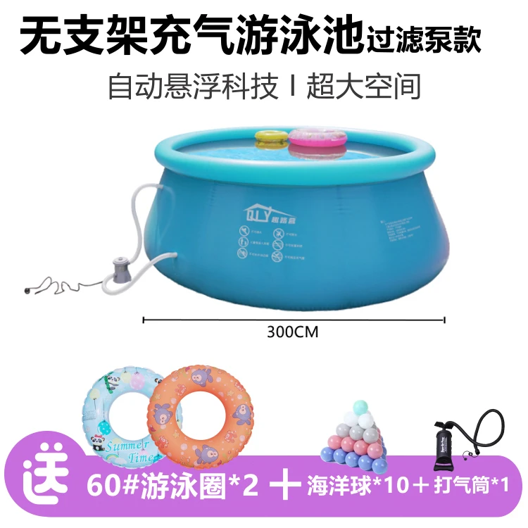 3米加厚款+过滤泵】充气游泳池家用小孩游泳桶成人家庭大型戏水池