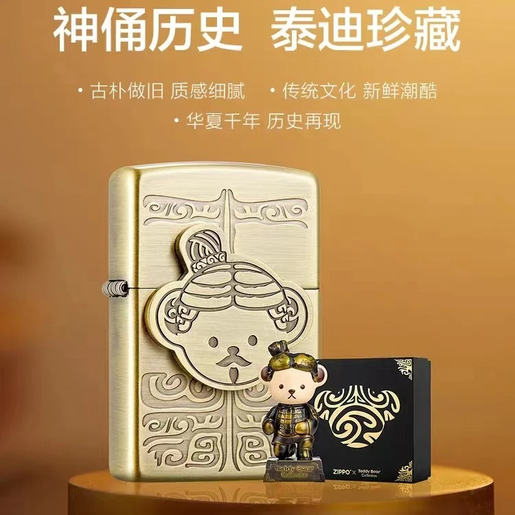 ZIPPO打火机【 兵马俑泰迪】联名礼盒套装 复古手办送礼