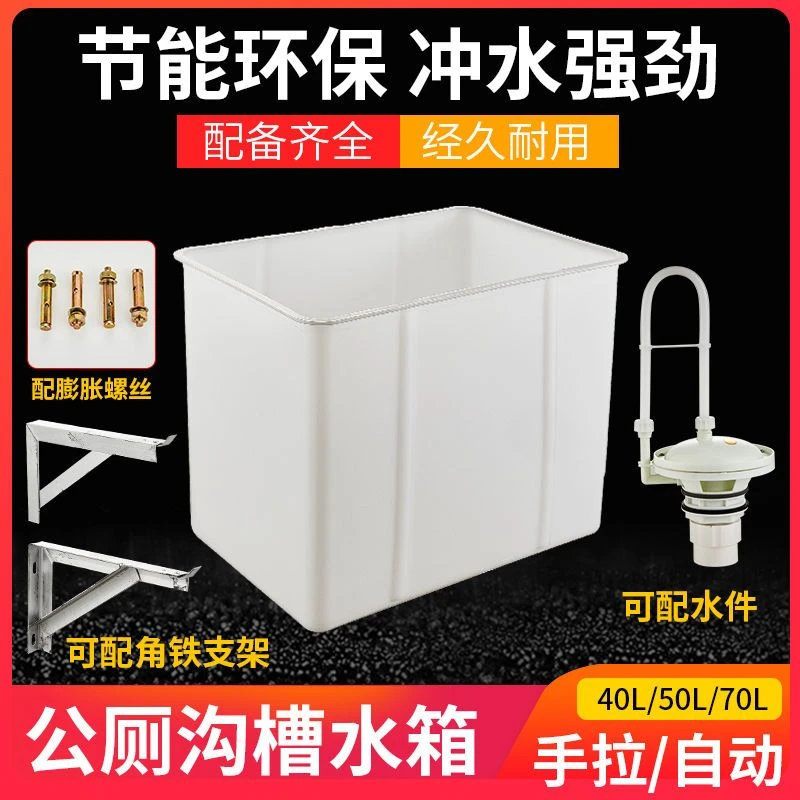 沟槽水箱学校公共厕所拉绳固定自动冲水箱工地手拉式pvc管件配件