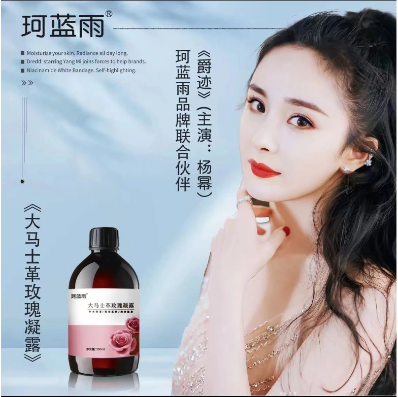 【拍一发二】玫瑰大容量湿敷水ins凝露提亮肤色玫瑰大容量湿敷水ins