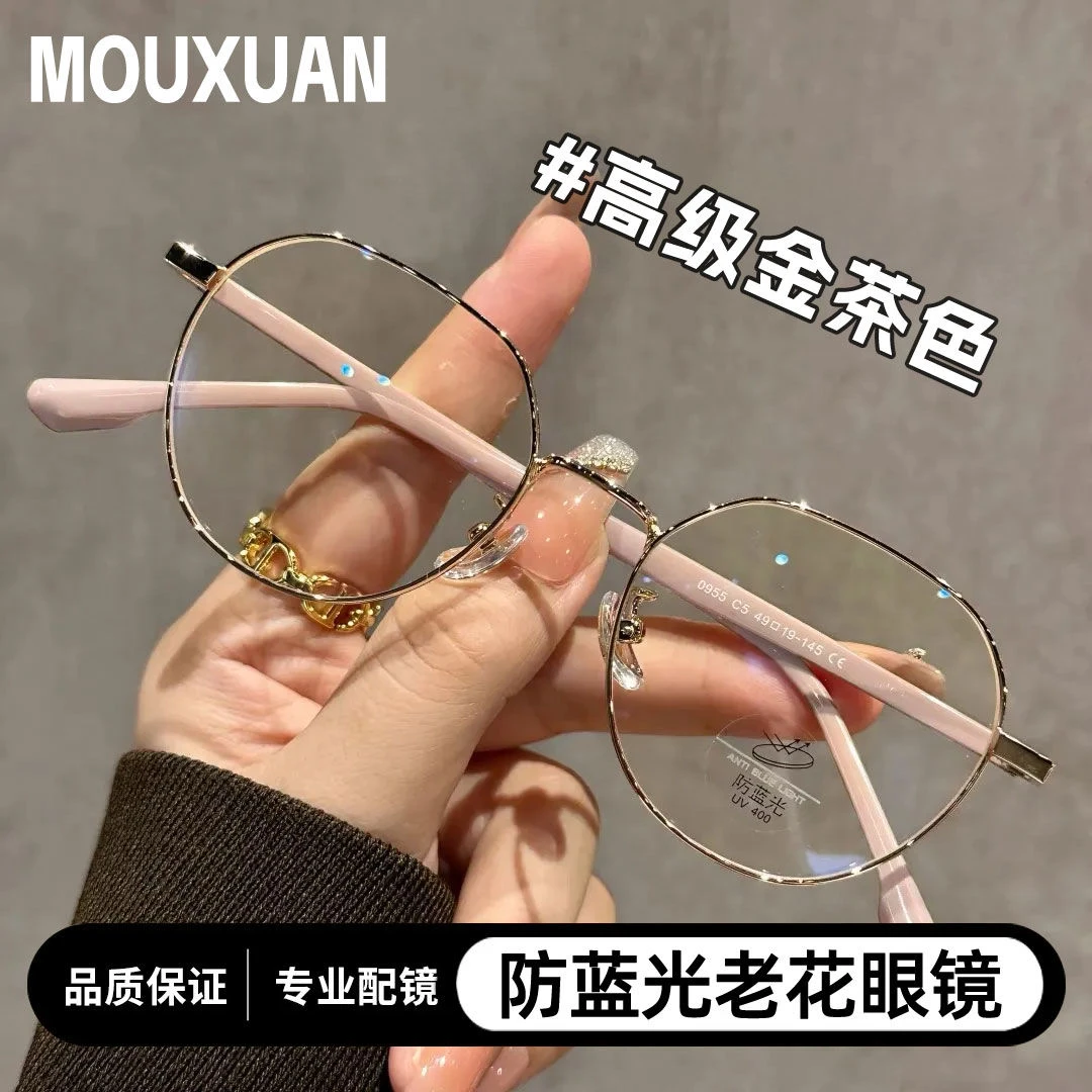 新款老花眼镜高端老光年轻时尚2024高清蓝光超轻中老年老花镜女