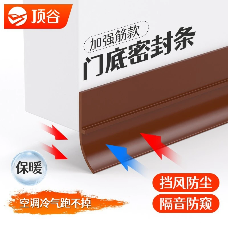 顶谷木门缝门底密封条房门隔音防风贴门窗挡风门档条防虫防水胶条