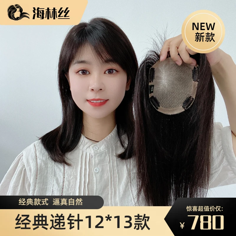 双递针12*13仿真头皮透气增发量遮白发补发片隐形真发假发片无痕