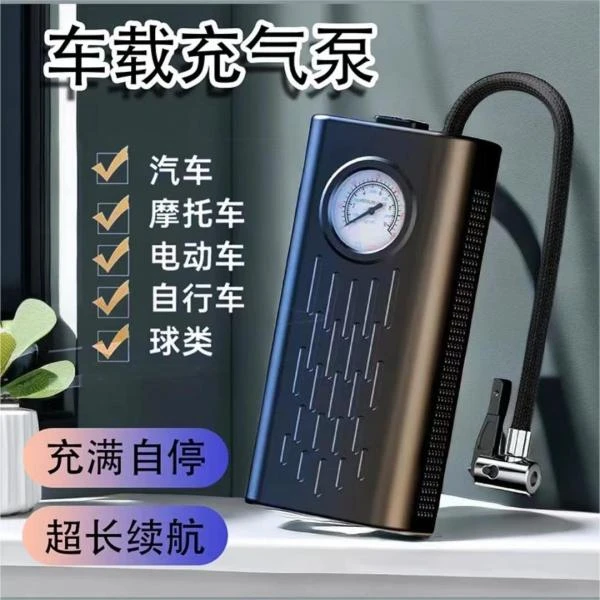 新款便携式车载充气泵智能数显充气泵自行车轮胎篮球电动打气泵筒