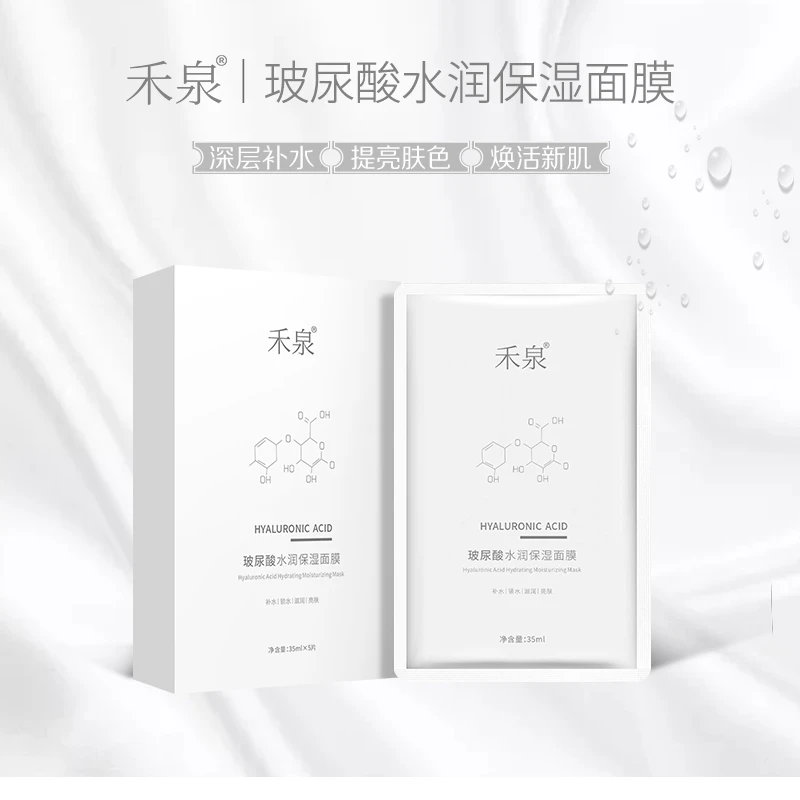 禾泉玻尿酸水润保湿面膜囤货