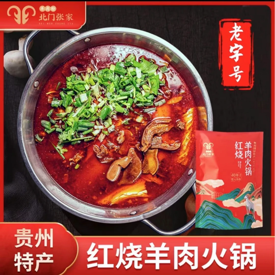 羊肉熟食发货红烧带皮羊肉火锅500g开袋即食真空包装