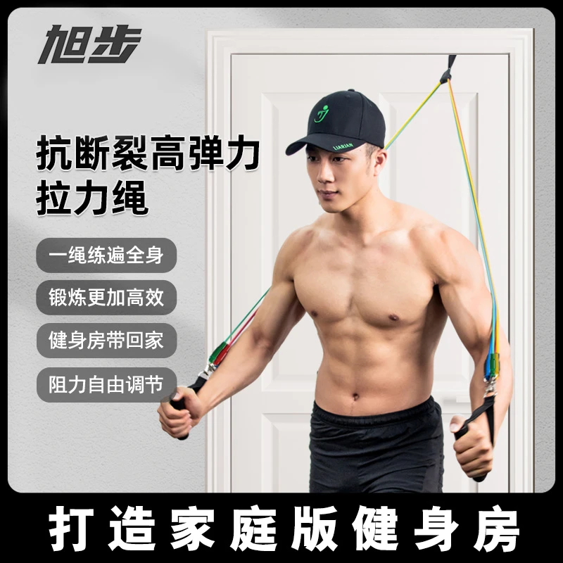 旭步综合训练拉力绳小钩健身增肌塑形锻炼男女通用