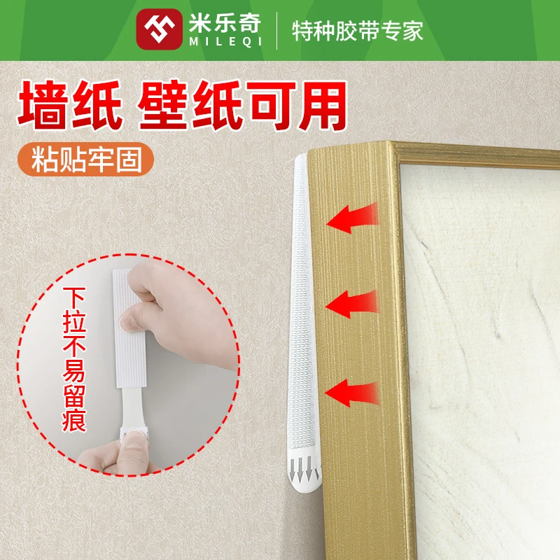 墙纸墙布专用双面胶挂画不伤墙高粘度魔术贴家用自粘强力粘贴牢固