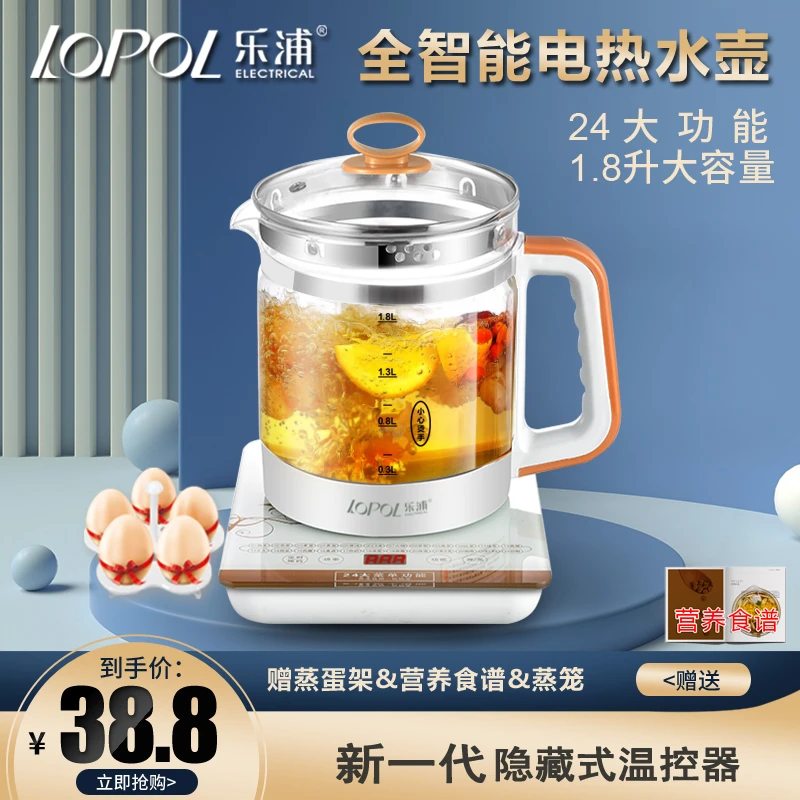 乐浦电热水壶烧水壶保温一体全自动恒温透明玻璃烧茶煮茶器煲蒸煮