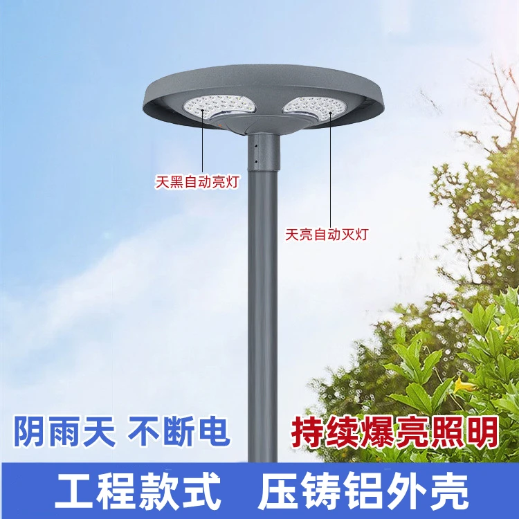 太阳能庭院灯小区广场公园景观道路飞碟灯自动开关别墅太阳能路灯