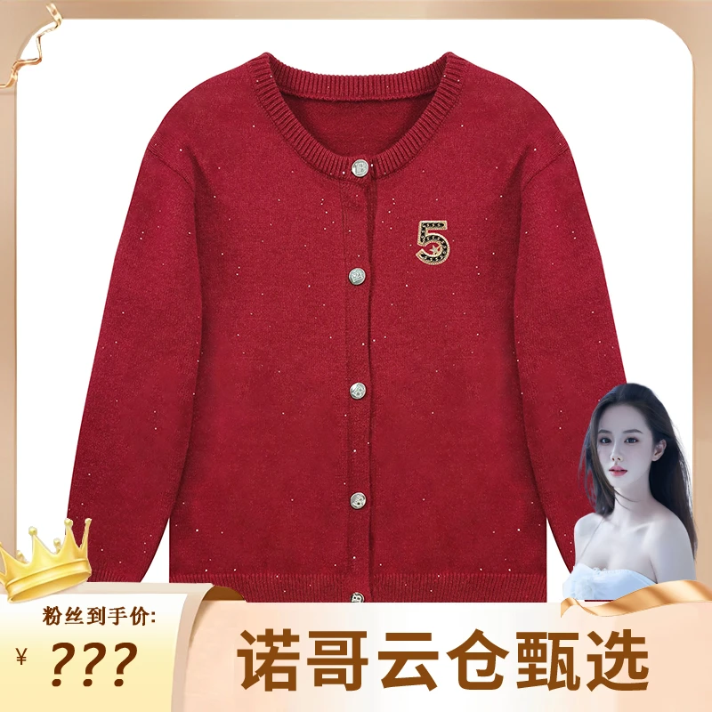 2024秋冬新款欧货圆领重工亮片绵羊毛单排扣针织毛衣开衫女