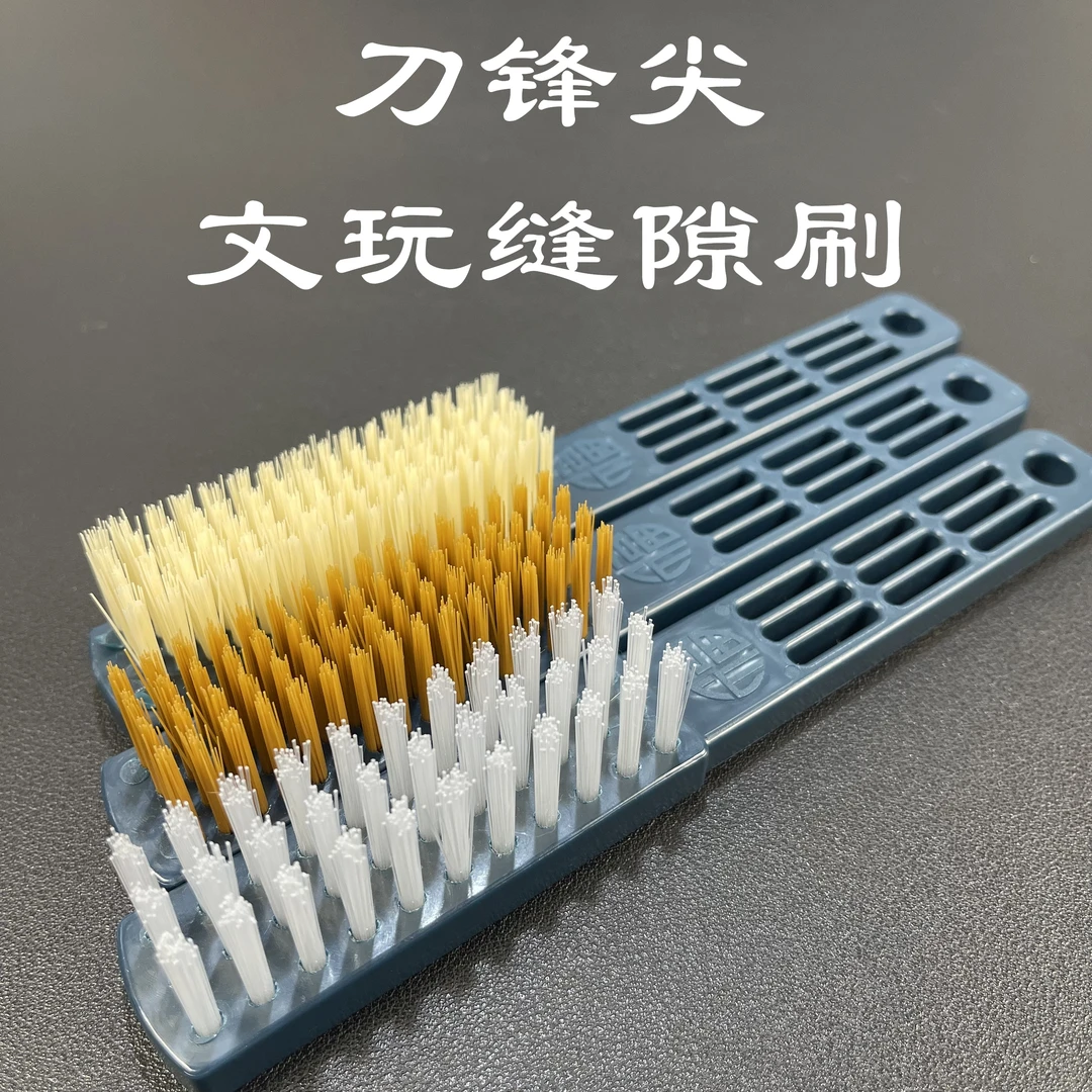 耐磨不掉渣缝隙清理杜邦丝文玩刷子核桃金刚手串清理打底上色包浆