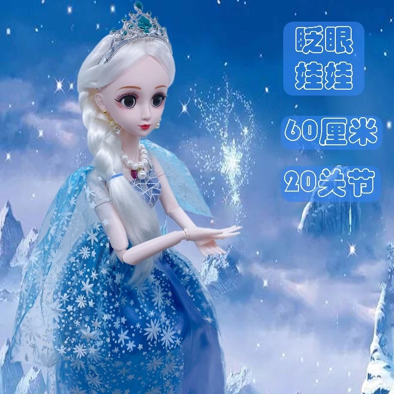 冰雪公主  眨眼娃娃可爱精美 60厘米音乐芭比 灯光音乐娃娃宝贝