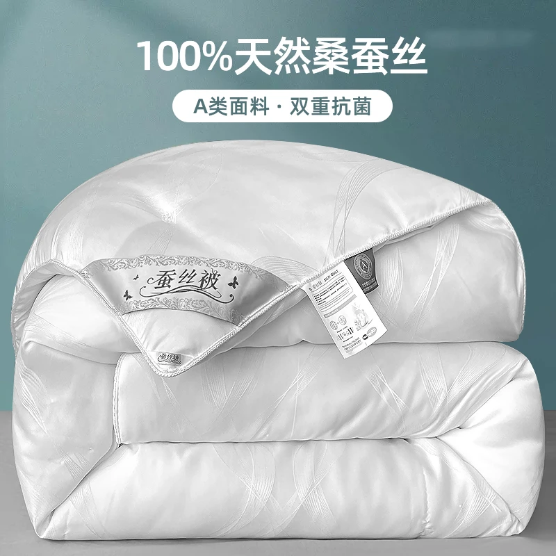 水星系列高端家纺正品蚕丝被100%桑蚕丝被子冬被手工被芯子母被二