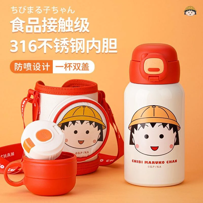 新樱桃小丸子水杯学生儿童上学专用吸管保温杯可爱316不锈钢