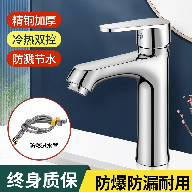 卫生间洗脸盆水龙头冷热水二合一头洗手盆面盆洗脸池台盆冷热龙头