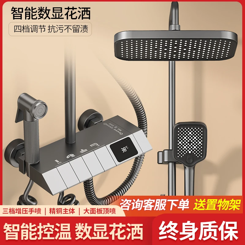 枪灰色淋浴花洒套装全套四挡钢琴按键浴室冷热淋浴水龙头卫浴