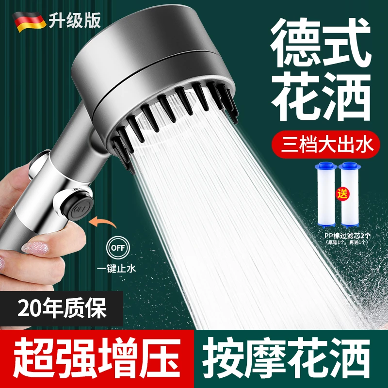 花洒喷头强劲增压家用沐浴过滤冲凉莲蓬头手持加压洗澡花晒淋浴头