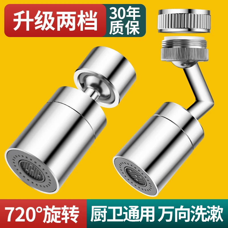 厨房水龙头延伸器防溅水通用接头万向能旋转起泡器卫生间节水器