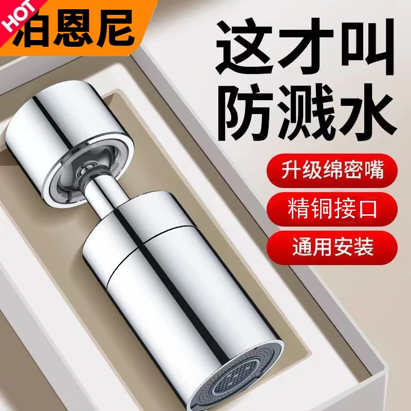 双档厨房防溅增压万向多功能延伸厨房防飞溅水龙头通用过滤起泡器