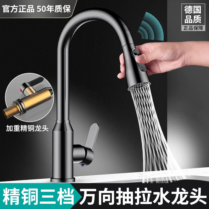 精铜厨房水龙头冷热抽拉式洗菜盆水槽洗碗池防溅水家用万向可旋转