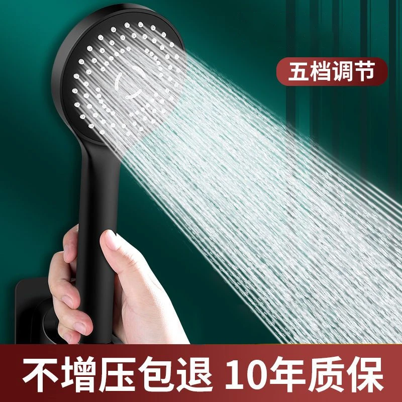 五档增压花洒喷头强劲加压大出水浴室洗澡淋雨手持花晒头通用安装