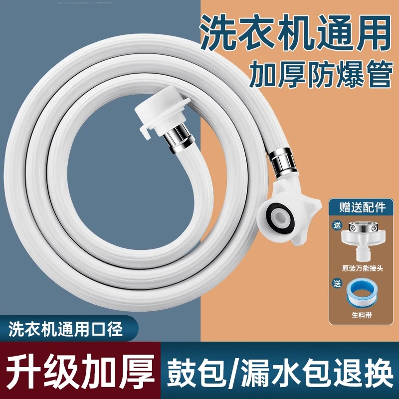 全自动洗衣机进水软管加长上水管通用延长管水龙头卡扣式接头配件