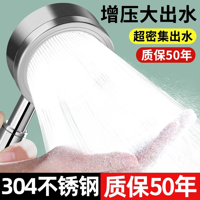304不锈钢增压淋浴花洒喷头洗澡水龙头浴室淋雨沐浴霸加压莲蓬头