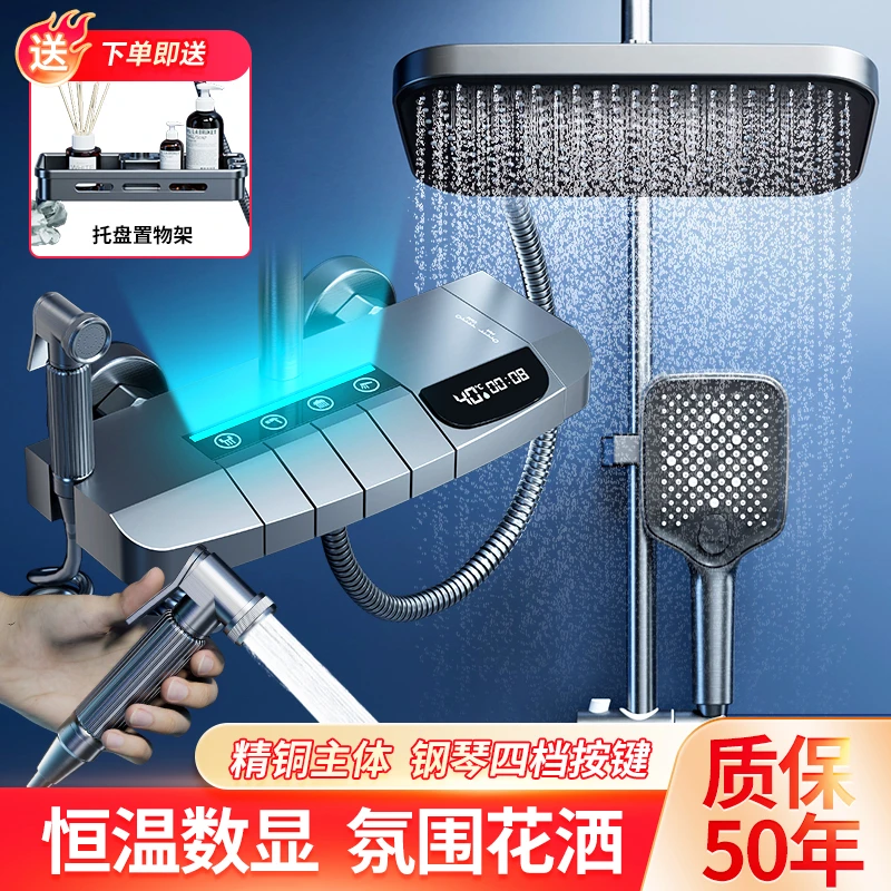 淋浴花洒套装家用恒温数显卫生间浴室增压喷头厕所淋雨洗澡沐浴器