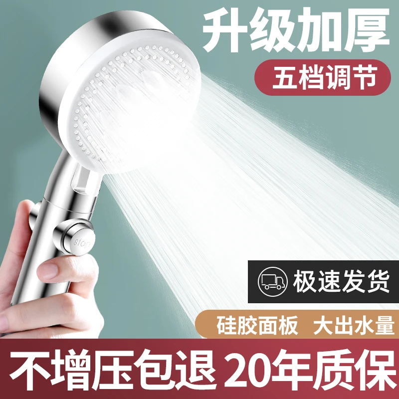 淋浴头花洒喷头增压淋雨热水器浴室洗澡水龙头浴霸手持莲蓬头家用