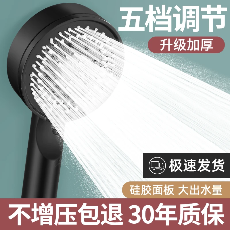 增压淋浴花洒喷头浴室淋雨洗澡热水器浴霸加压花洒淋浴家用喷头