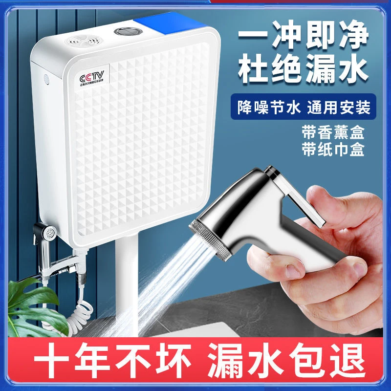 家用水箱卫生间蹲便器节能马桶水箱蹲坑抽水加厚挂墙式厕所冲水箱